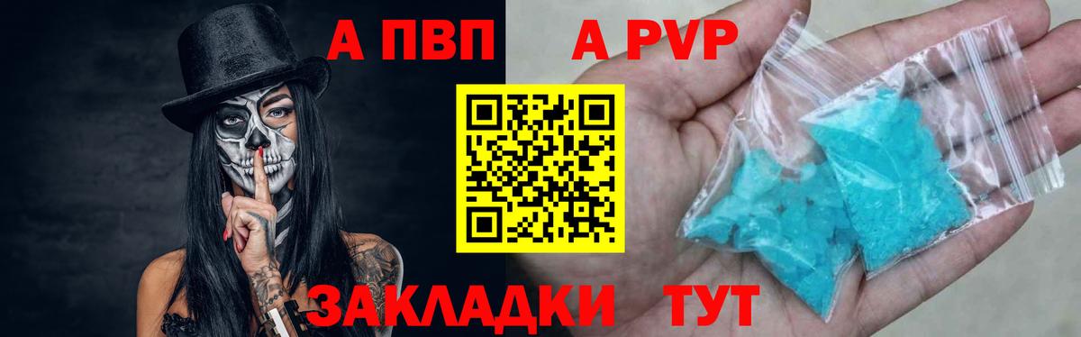 А ПВП мука  Alpha PVP крисы CK  что такое наркотик  Дзержинский  А ПВП СК  Вход с VPN 