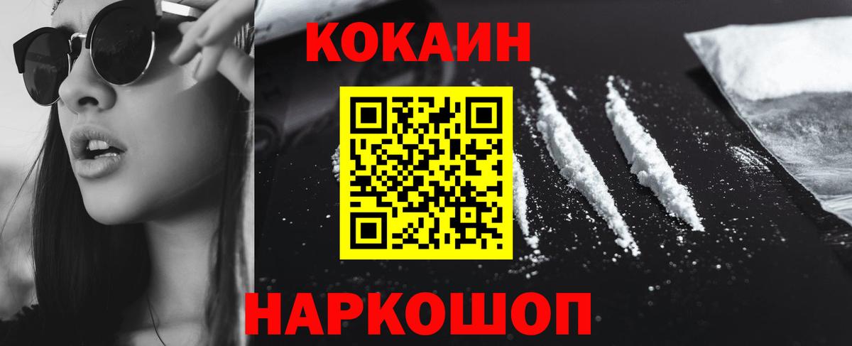 Cocaine 97% Дзержинский