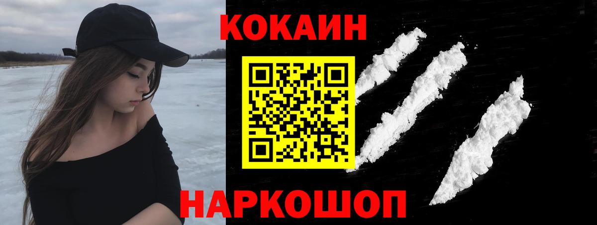Cocaine FishScale  Cocaine 97%  Вход с VPN  Дзержинский 