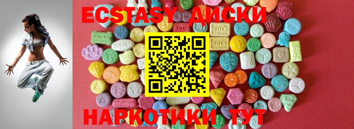 Ecstasy mix Дзержинский
