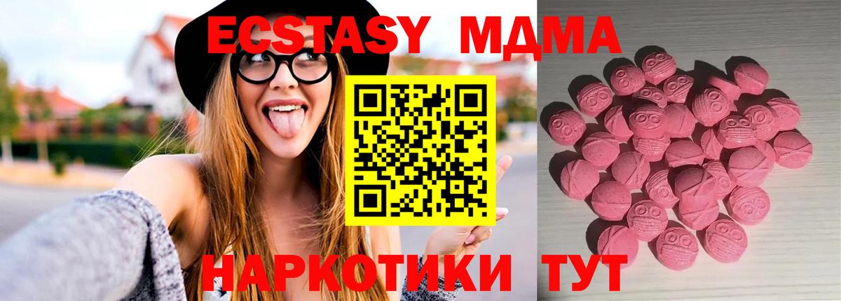 Ecstasy 280 MDMA  Вход с VPN  Дзержинский  Экстази 280мг 