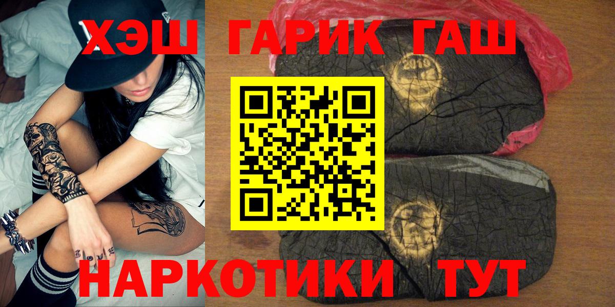 ГАШ ice o lator  ГАШИШ  закладки  Вход с VPN  Дзержинский 
