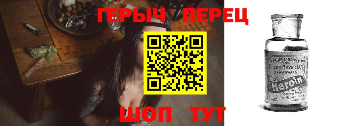 ГЕРОИН хмурый  Вход с VPN  Дзержинский 