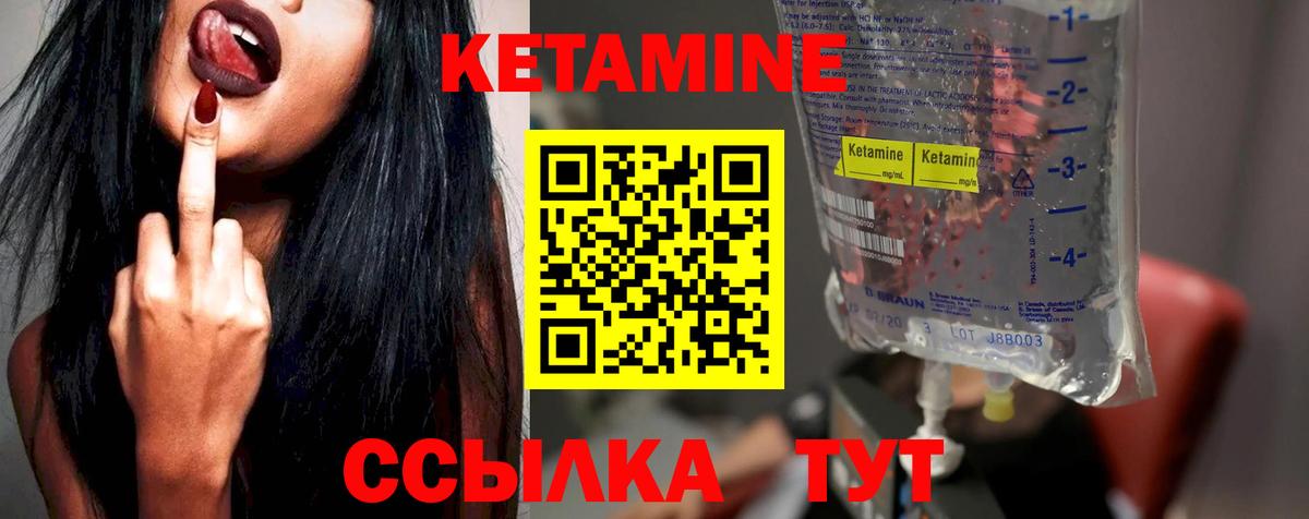 КЕТАМИН VHQ  shop состав  Дзержинский  Вход с VPN  КЕТАМИН ketamine 