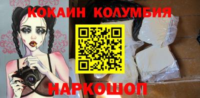 кокаин перу Малоярославец