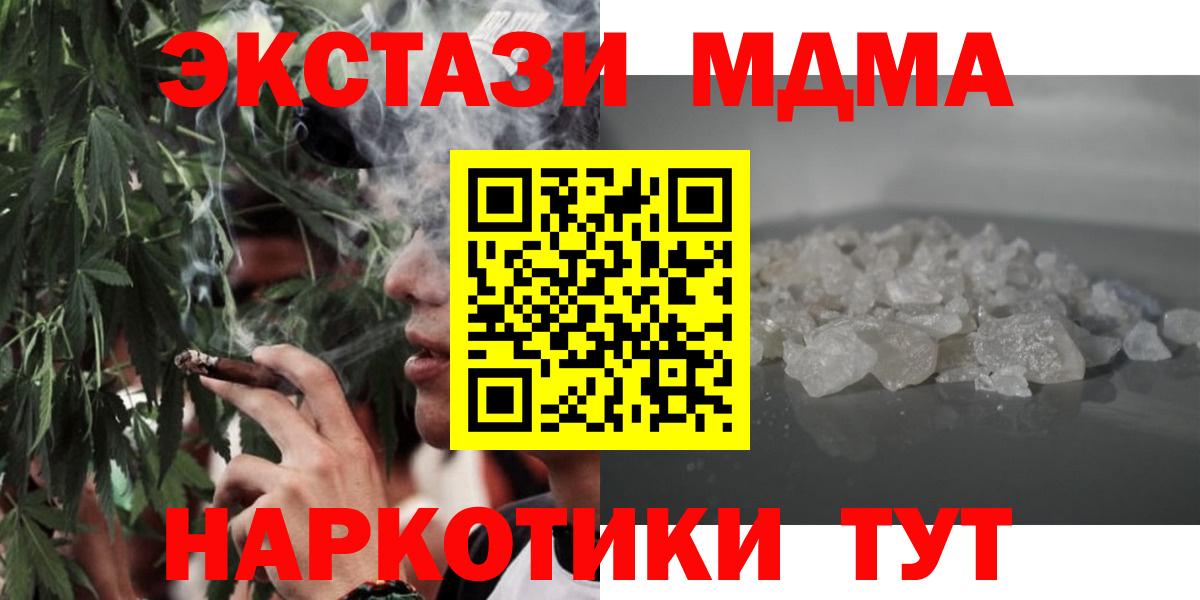 MDMA кристаллы  Вход с VPN  MDMA  MDMA кристаллы  Дзержинский 