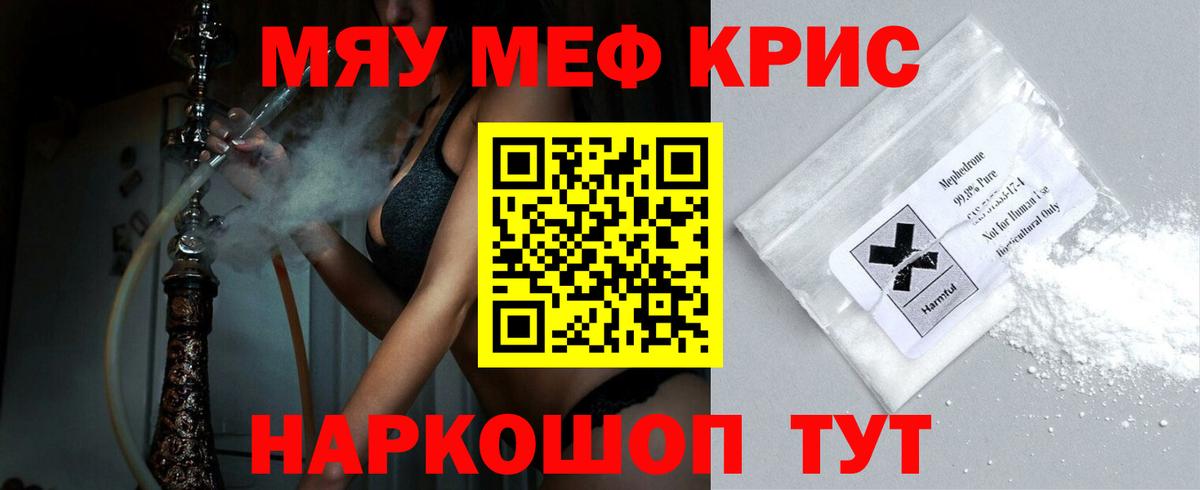 Меф мука Дзержинский