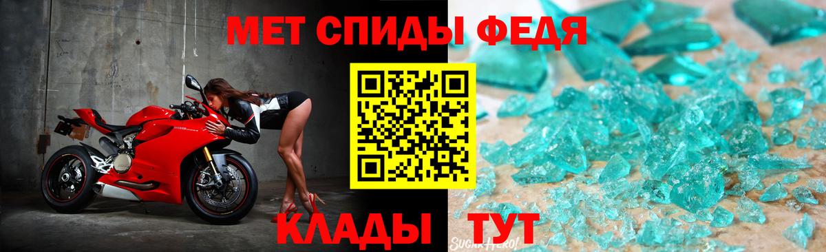 Метамфетамин винт Дзержинский