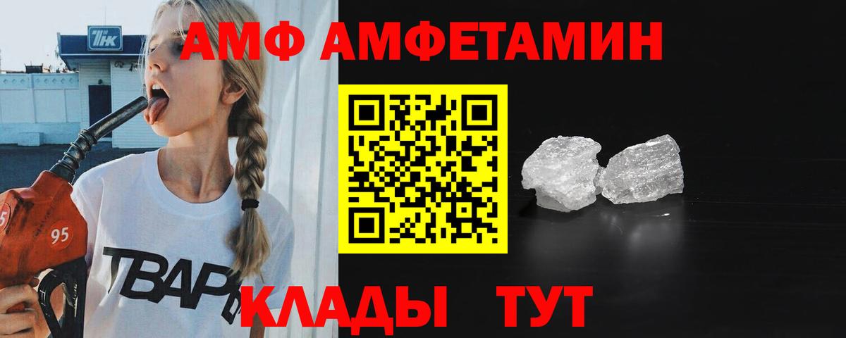 Метамфетамин кристалл  Вход с VPN  Дзержинский 