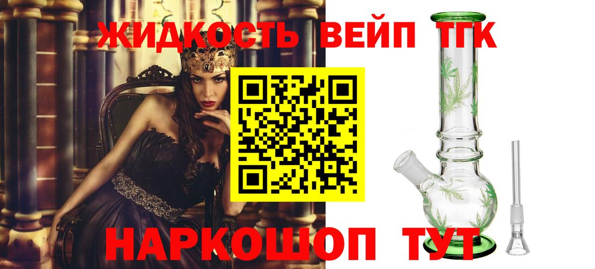 ТГК THC oil Дзержинский